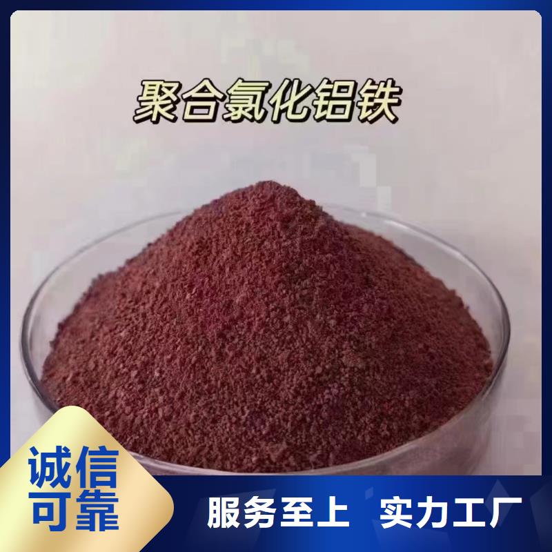 聚合氯化铝优选原材