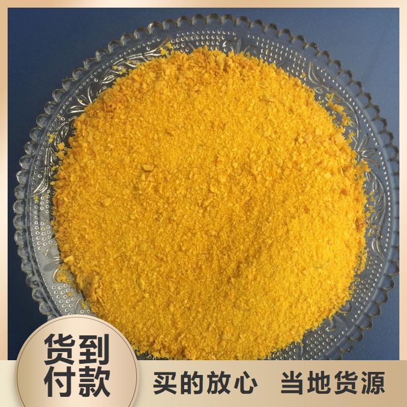 聚合氯化铝定制批发
