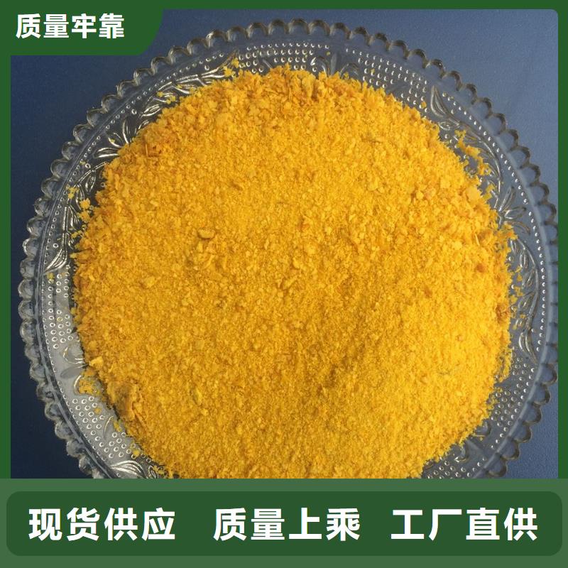 聚合氯化铝精选好货