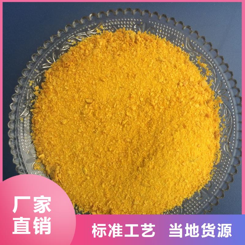 聚合氯化铝今日新品