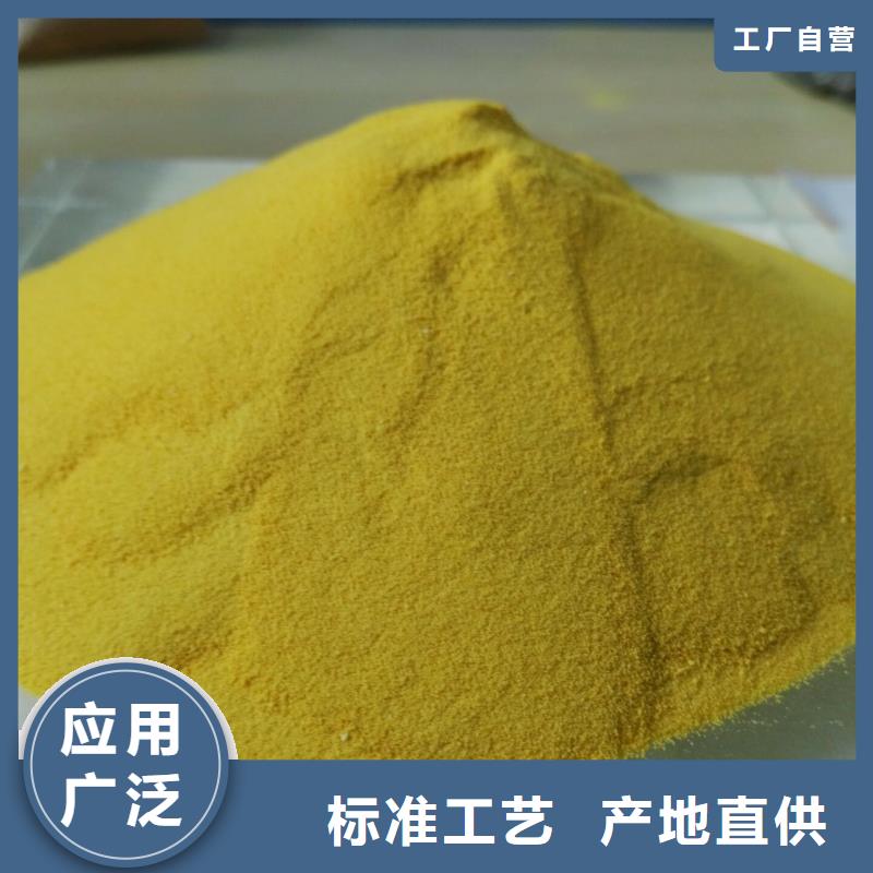 聚合氯化铝厂家直销售后完善