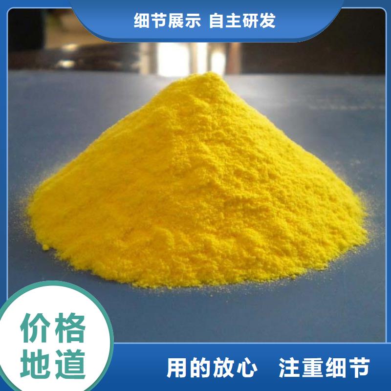 黄色聚合氯化铝来厂考察