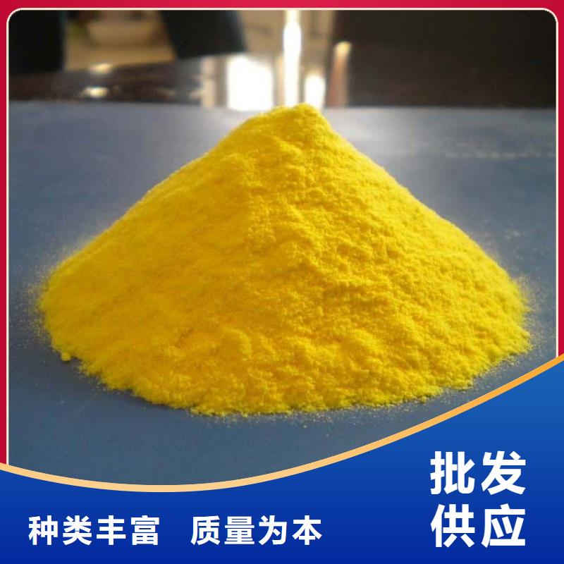 聚合氯化铝多种优势放心选择