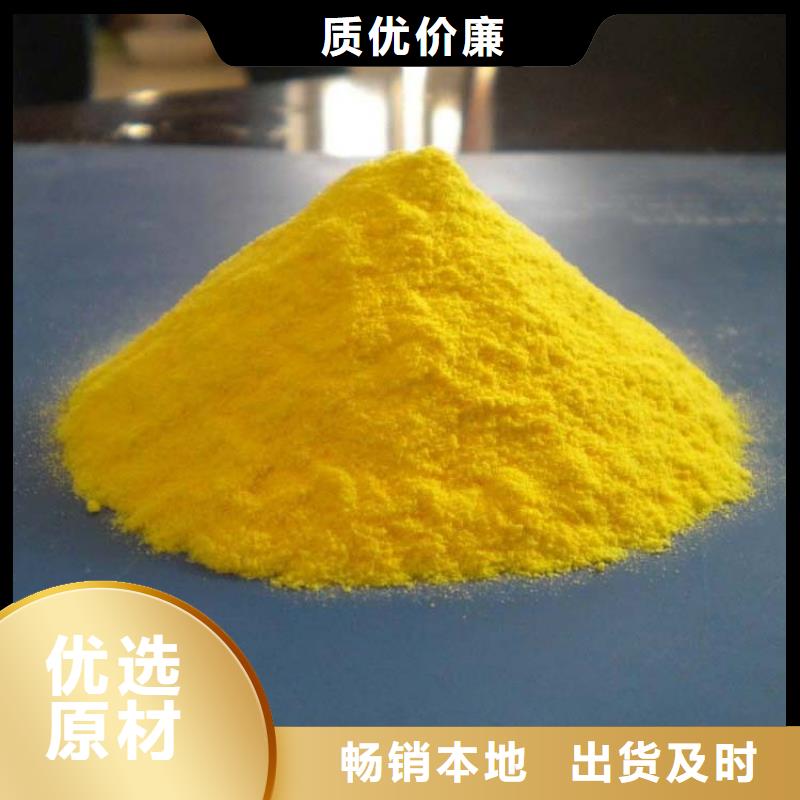 聚合氯化铝一件也发货