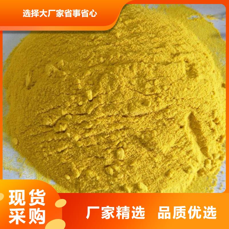 聚合氯化铝欢迎来电询价