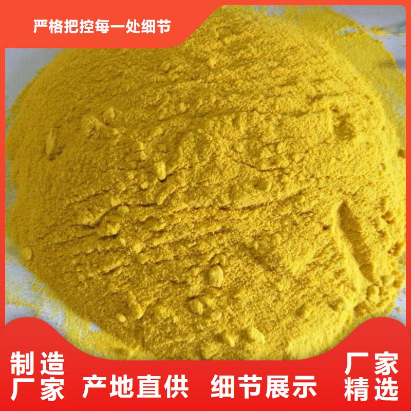聚合氯化铝,黄色聚合氯化铝行业优选