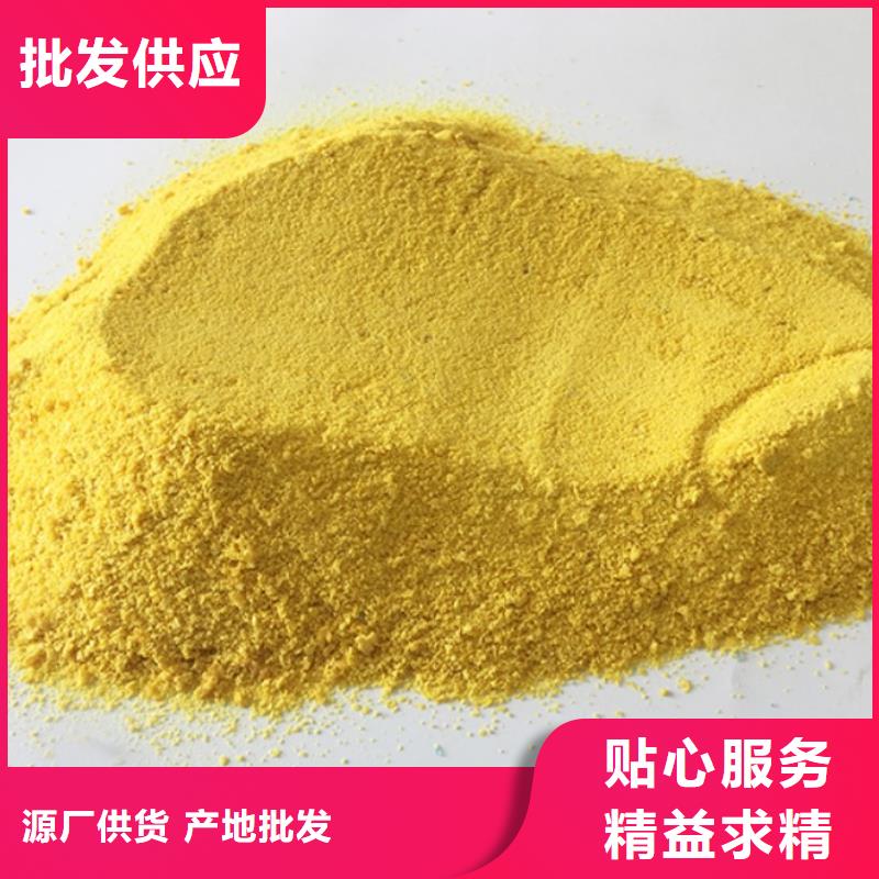 【聚合氯化铝】-高纯pac优质货源
