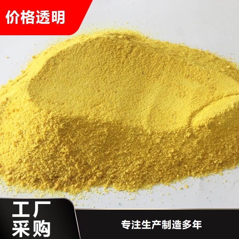 聚合氯化铝主推产品