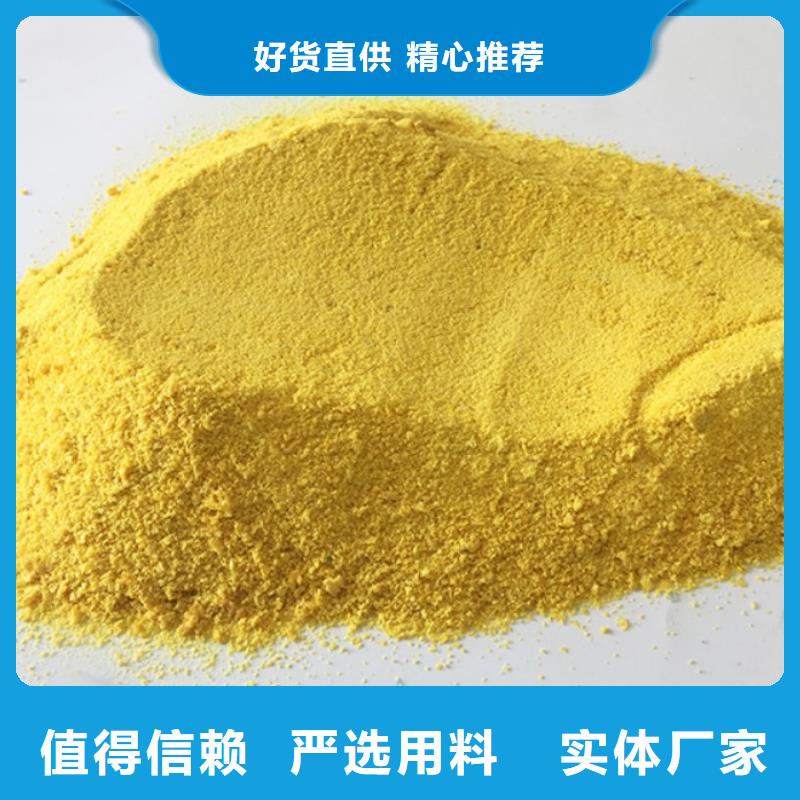 聚合氯化铝好品质选我们