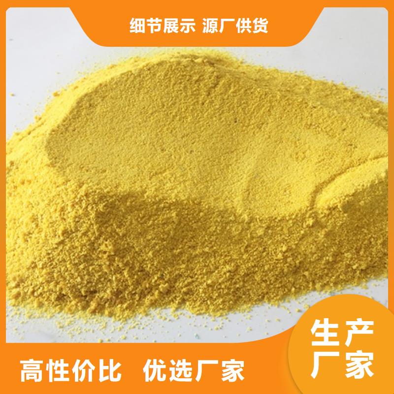 聚合氯化铝用心做产品