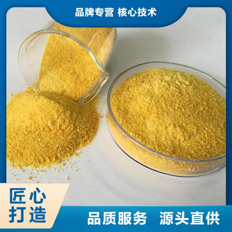 聚合氯化铝采购无忧