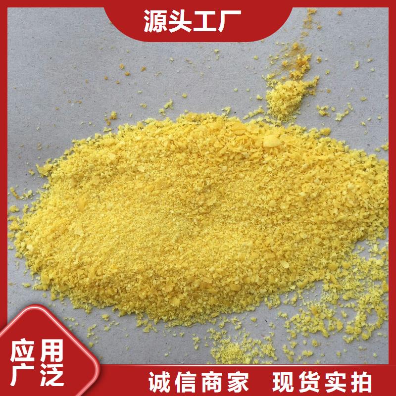 聚合氯化铝放心选购