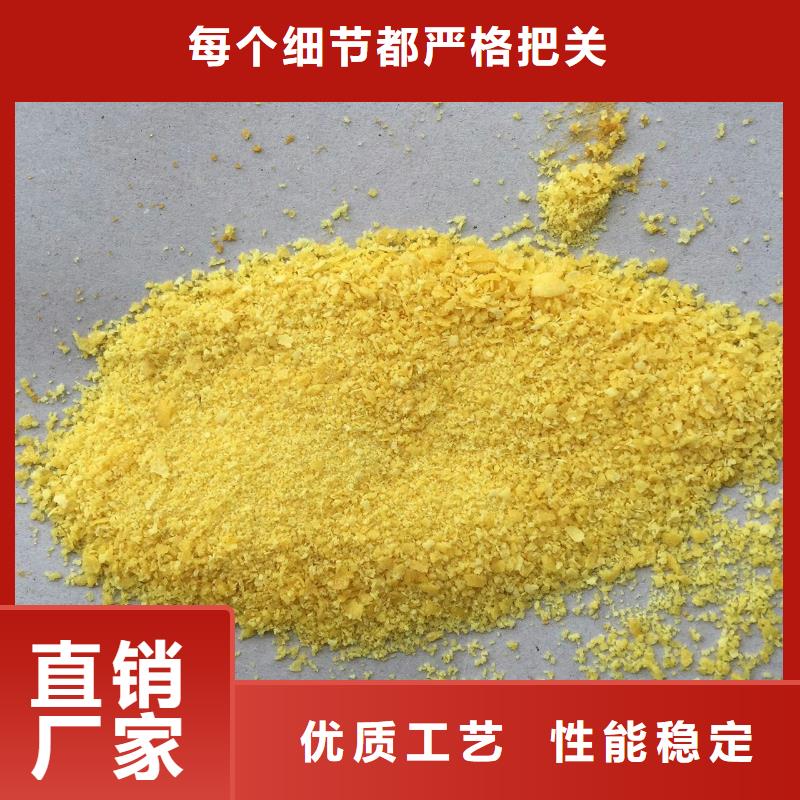 聚合氯化铝新型碳源物美价优