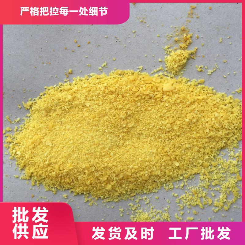 聚合氯化铝_新型碳源品质保证