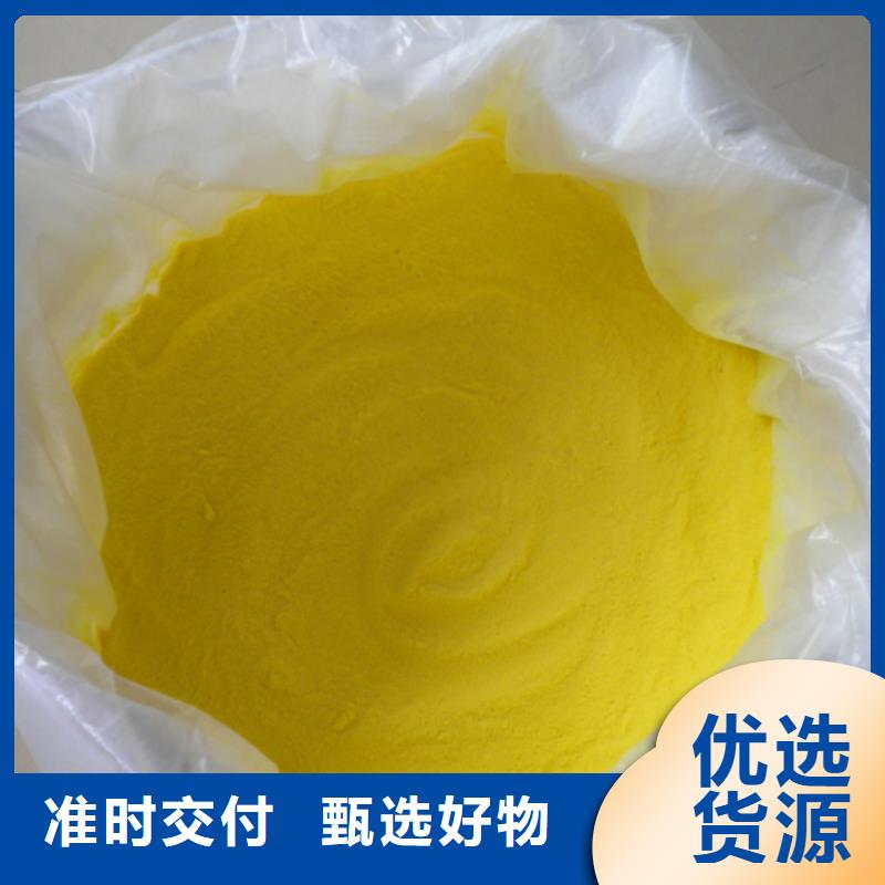 聚合氯化铝您身边的厂家