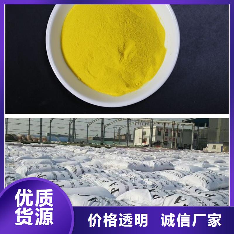 聚合氯化铝价格有优势
