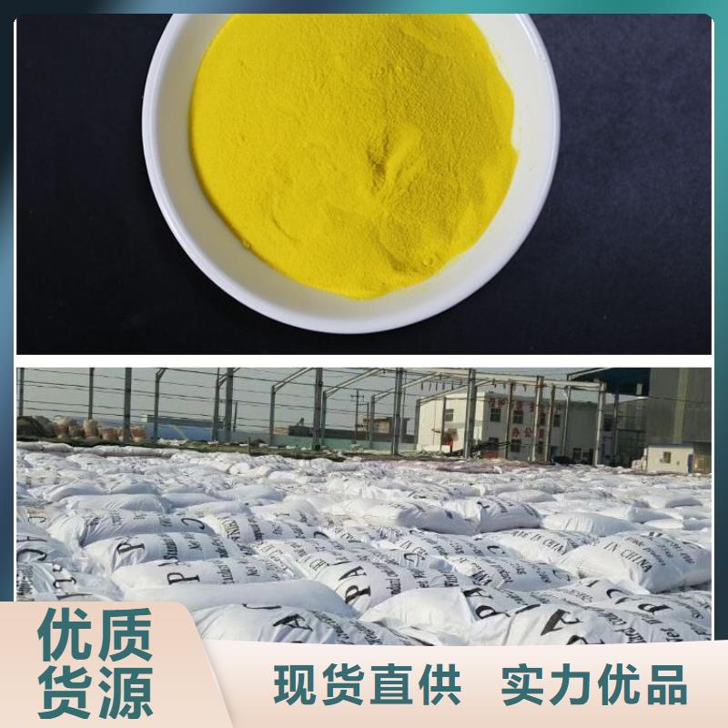 聚合氯化铝品质保障价格合理