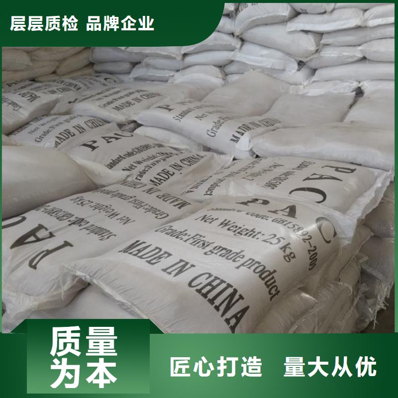 聚合氯化铝懂您所需