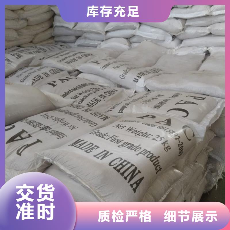 聚合氯化铝检验发货