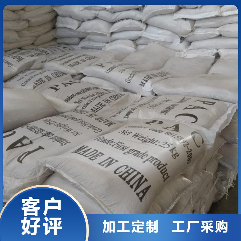 聚合氯化铝,新型生物复合碳源好产品价格低