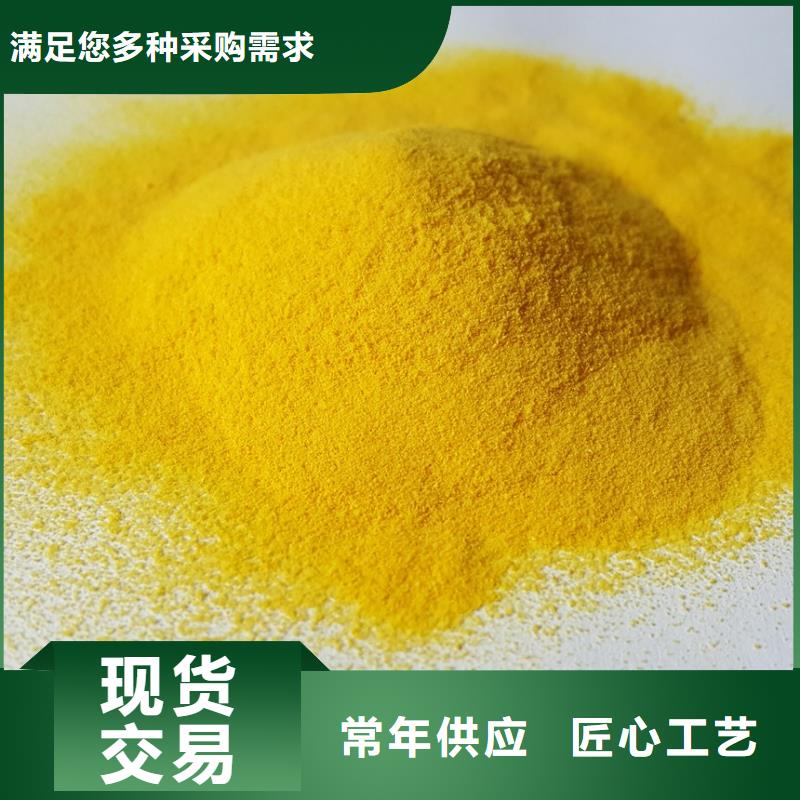 聚合氯化铝检验发货