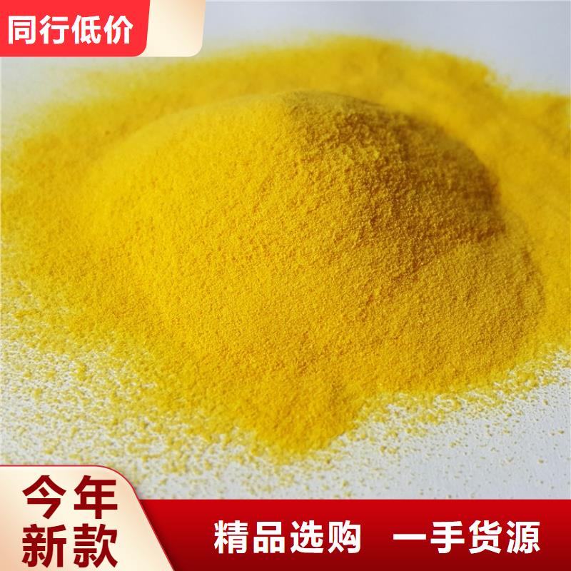 聚合氯化铝诚信经营现货现发
