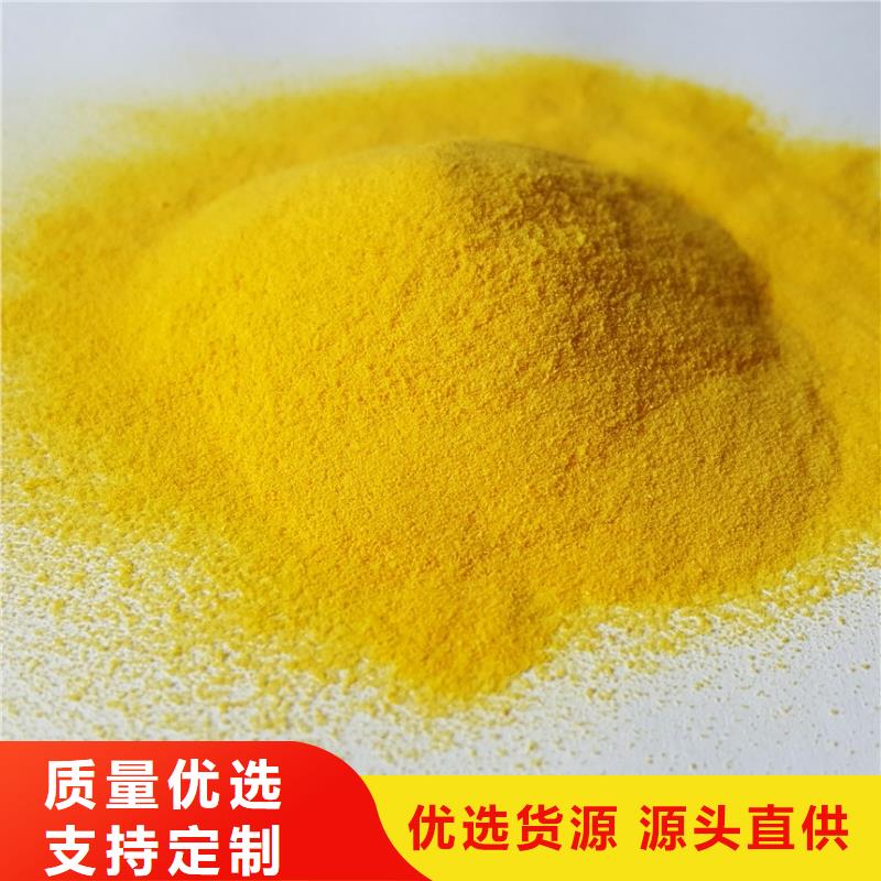聚合氯化铝烘干硫酸亚铁快速物流发货