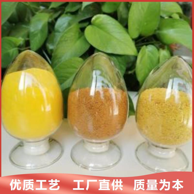 聚合氯化铝N年大品牌