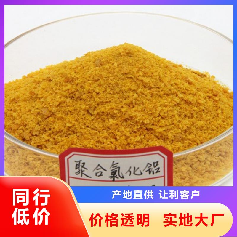 聚合氯化铝合作共赢