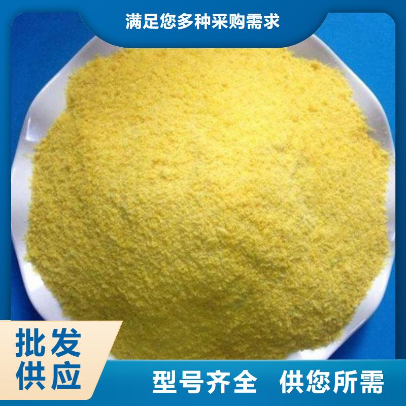 聚合氯化铝打造好品质