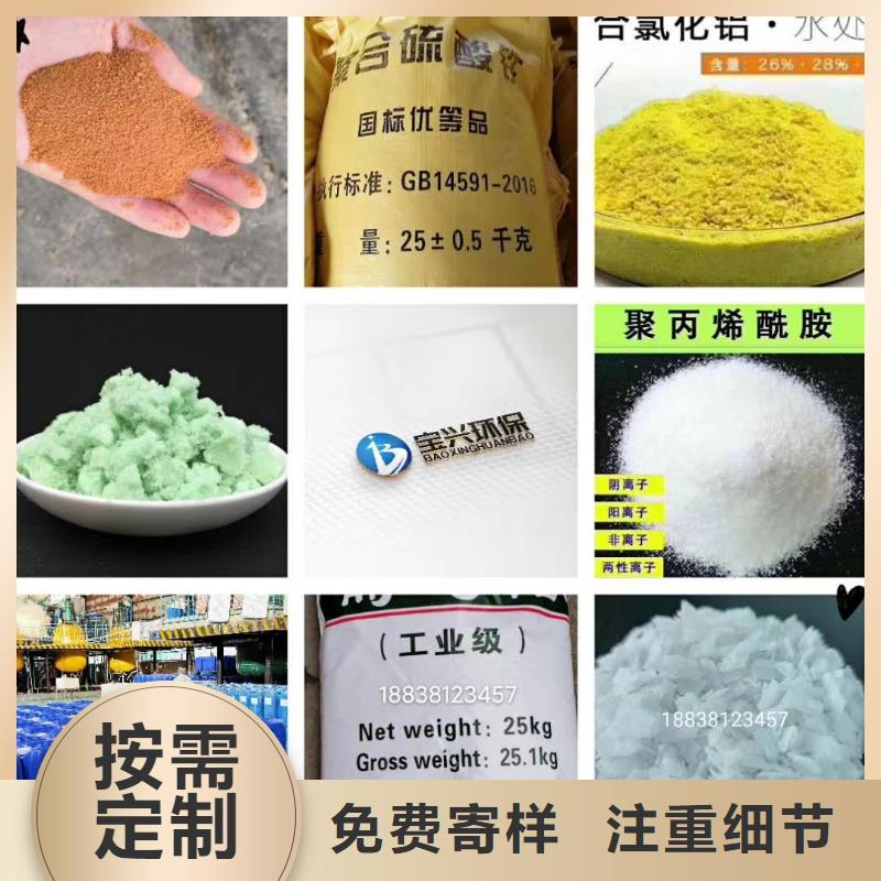 聚合氯化铝懂您所需