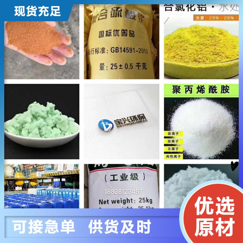 聚合氯化铝定制销售售后为一体