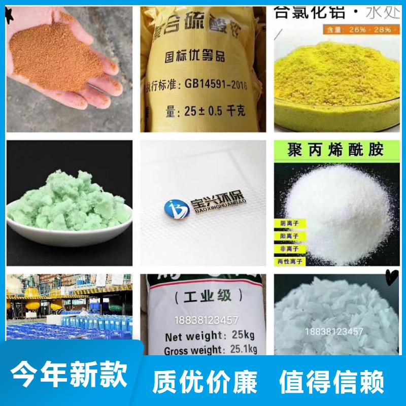 聚合氯化铝工业级制造厂家
