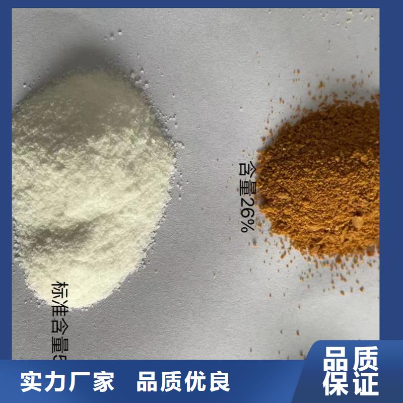 聚合氯化铝N年大品牌
