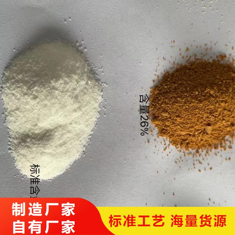 聚合氯化铝实力优品