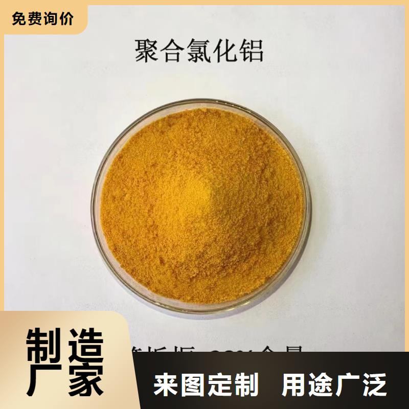 聚合氯化铝懂您所需