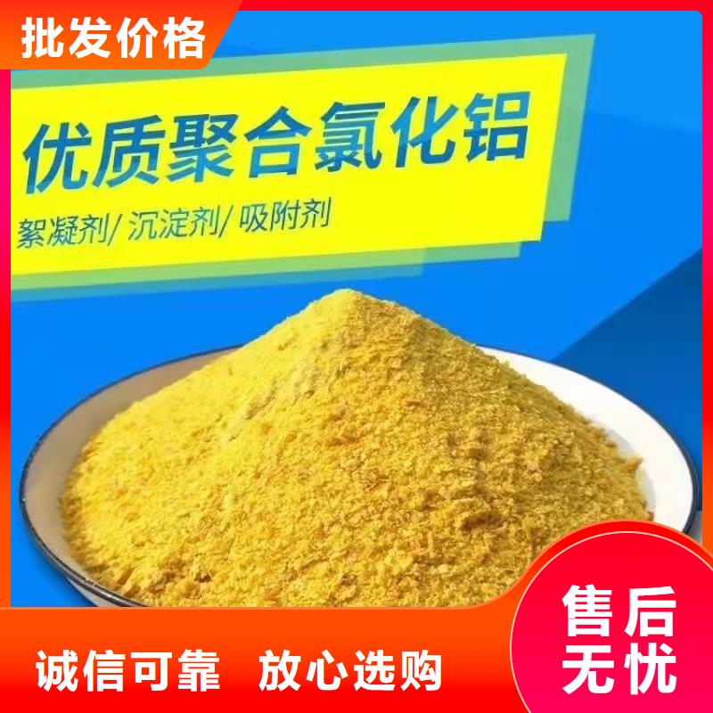 聚合氯化铝实时报价