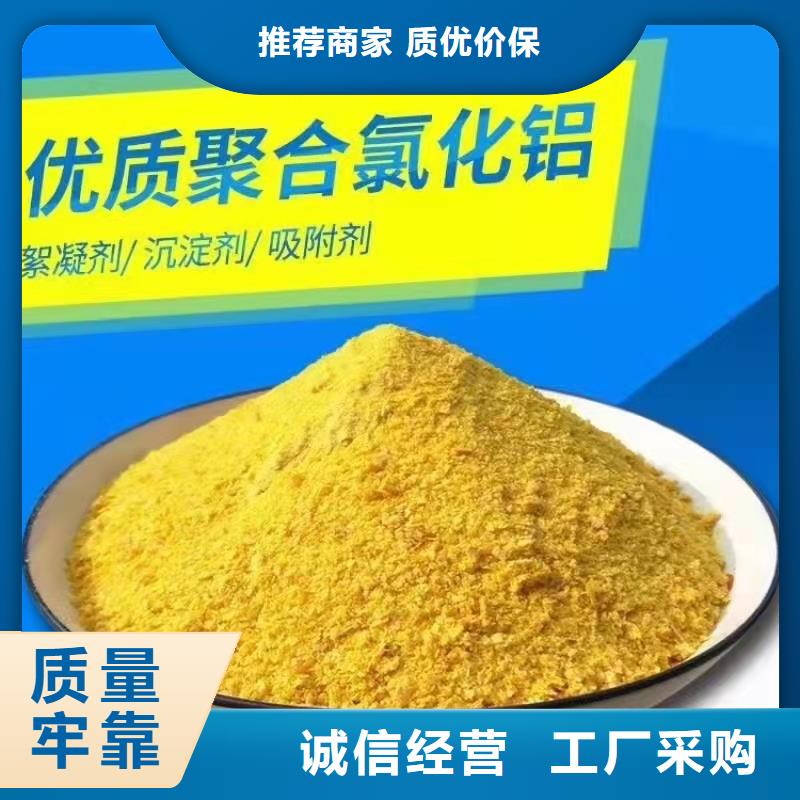  聚合氯化铝快速物流发货