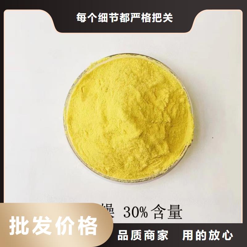 聚合氯化铝售后服务完善
