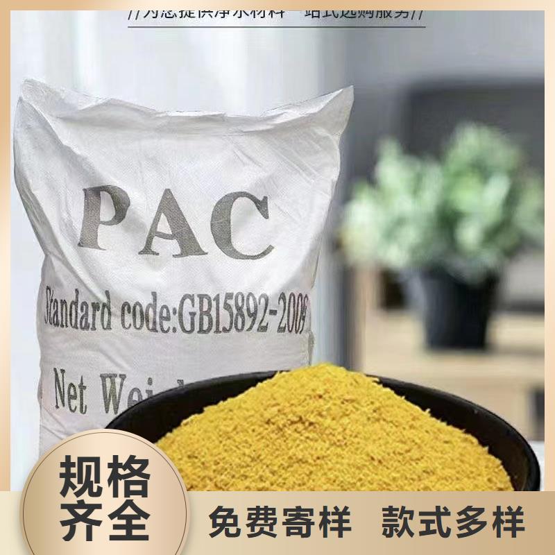 【聚合氯化铝-PAM非离子品质过硬】