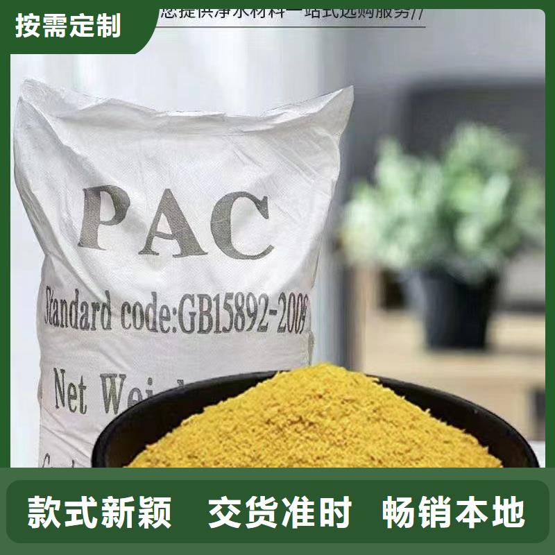 聚合氯化铝设计制造销售服务一体