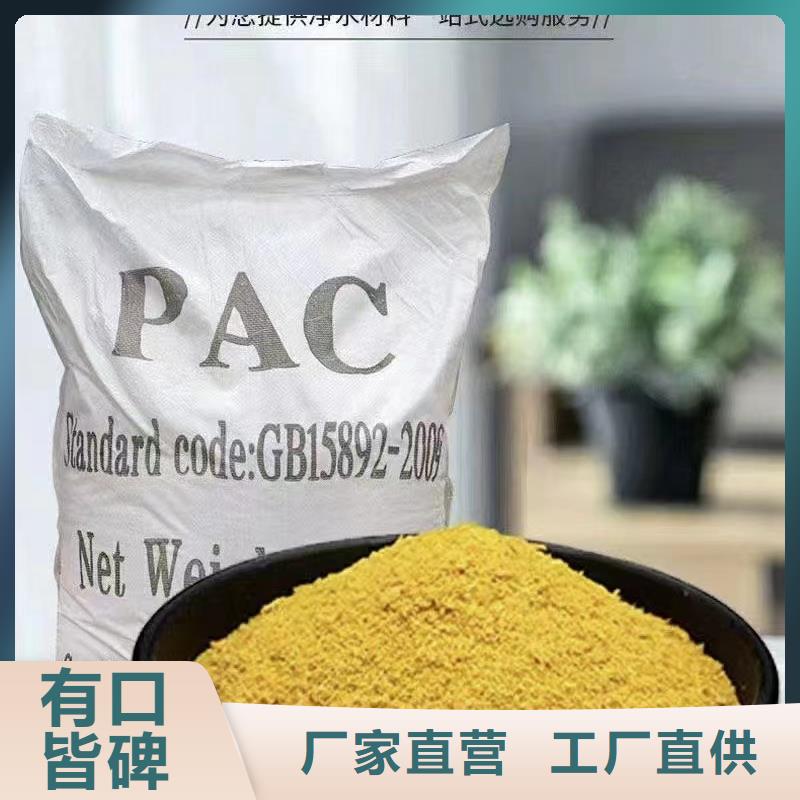聚合氯化铝一对一为您服务