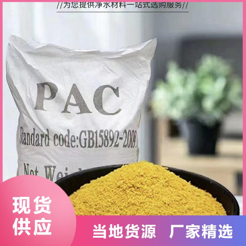 聚合氯化铝品质保障价格合理
