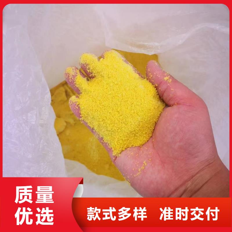 聚合氯化铝工厂现货供应