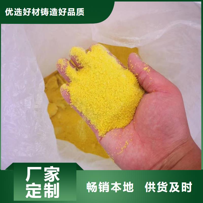 聚合氯化铝用心经营