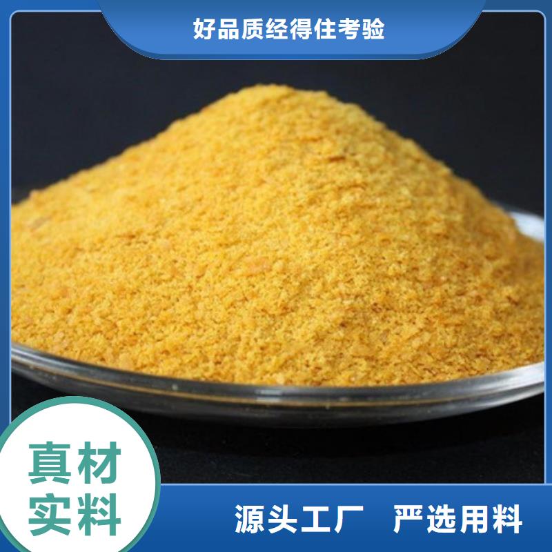 聚合氯化铝【高纯pac】用心经营