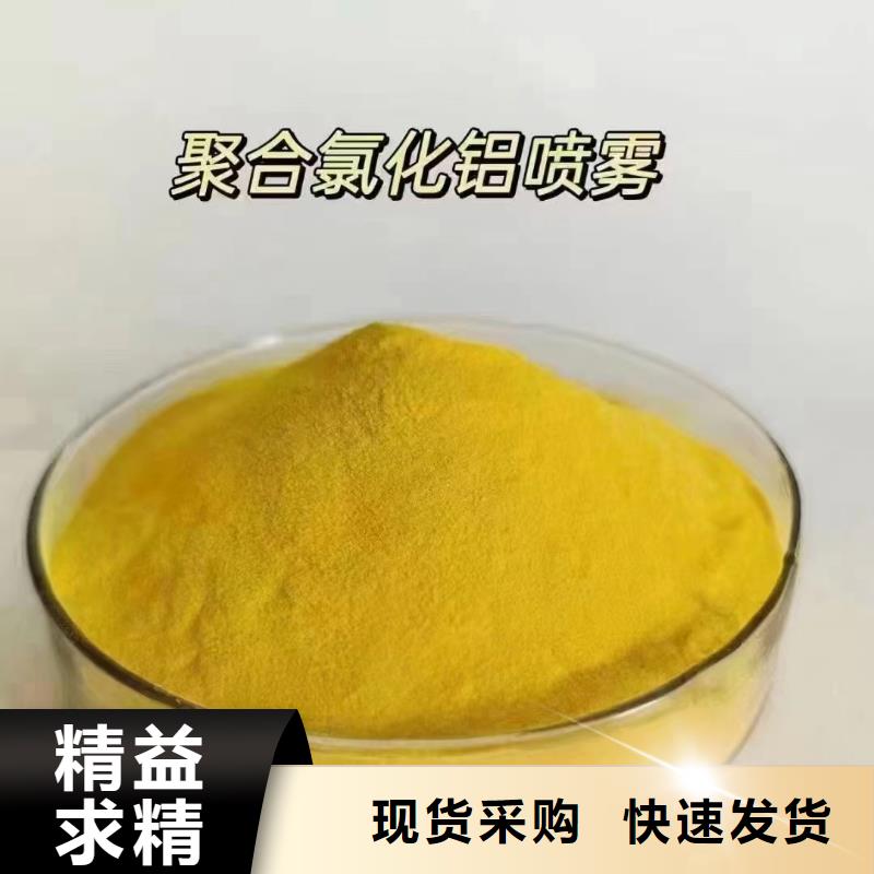 聚合氯化铝非离子聚丙烯酰胺产品参数