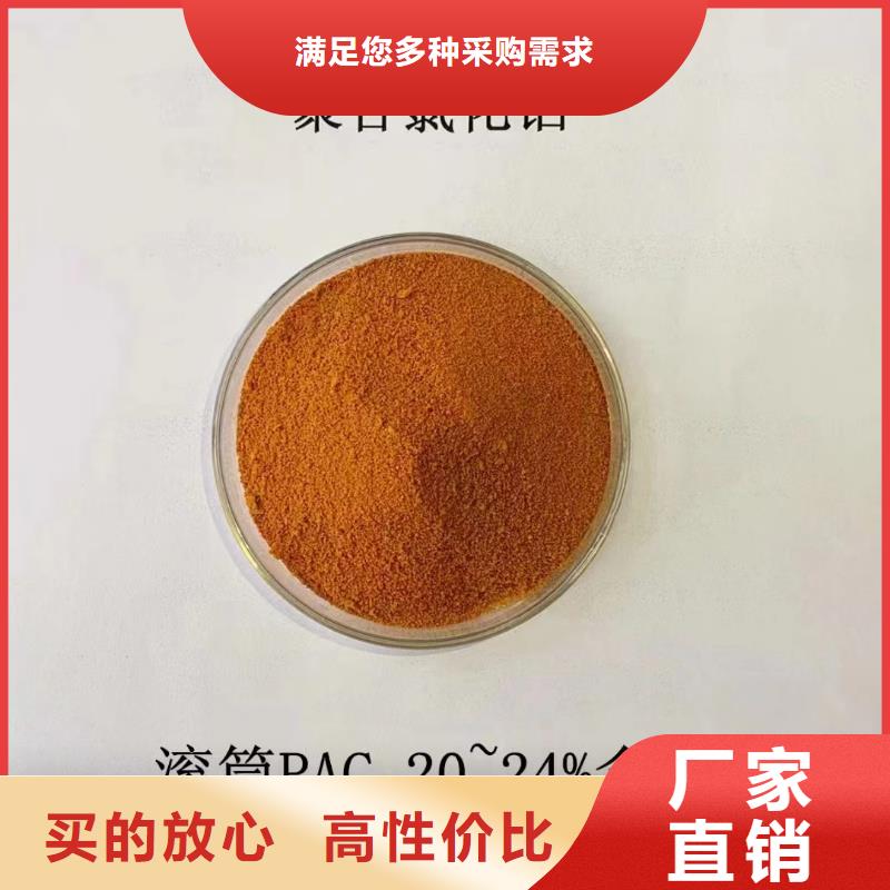 聚合氯化铝按需定做