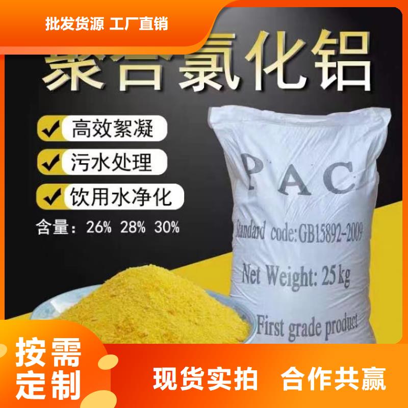 聚合氯化铝可定制