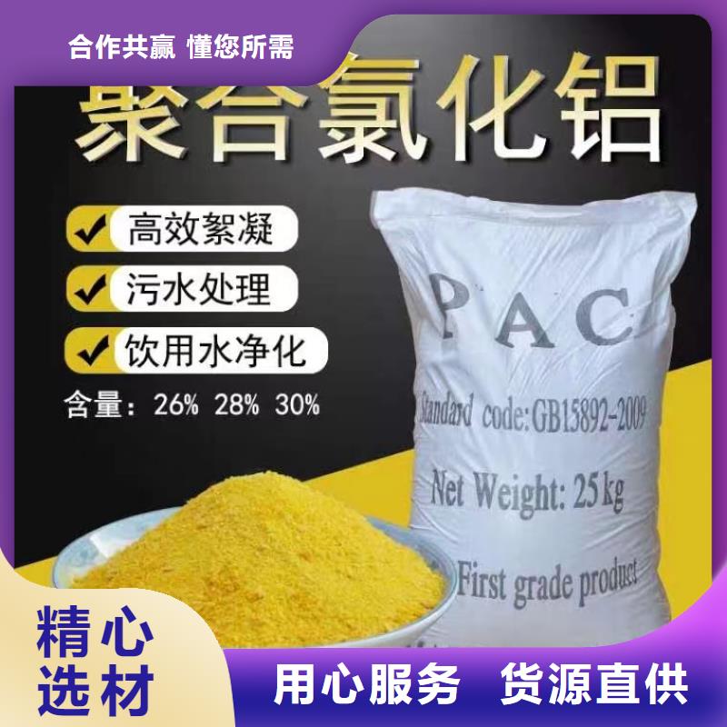 聚合氯化铝品质保障价格合理